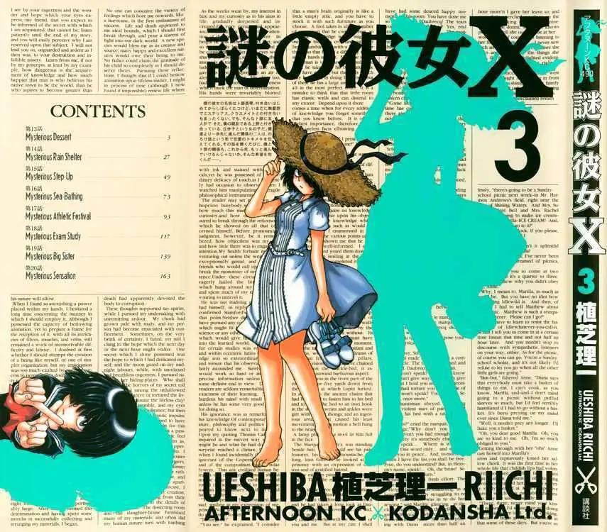 image-komik-nazo-no-kanojo-x-chapter-13-0/30