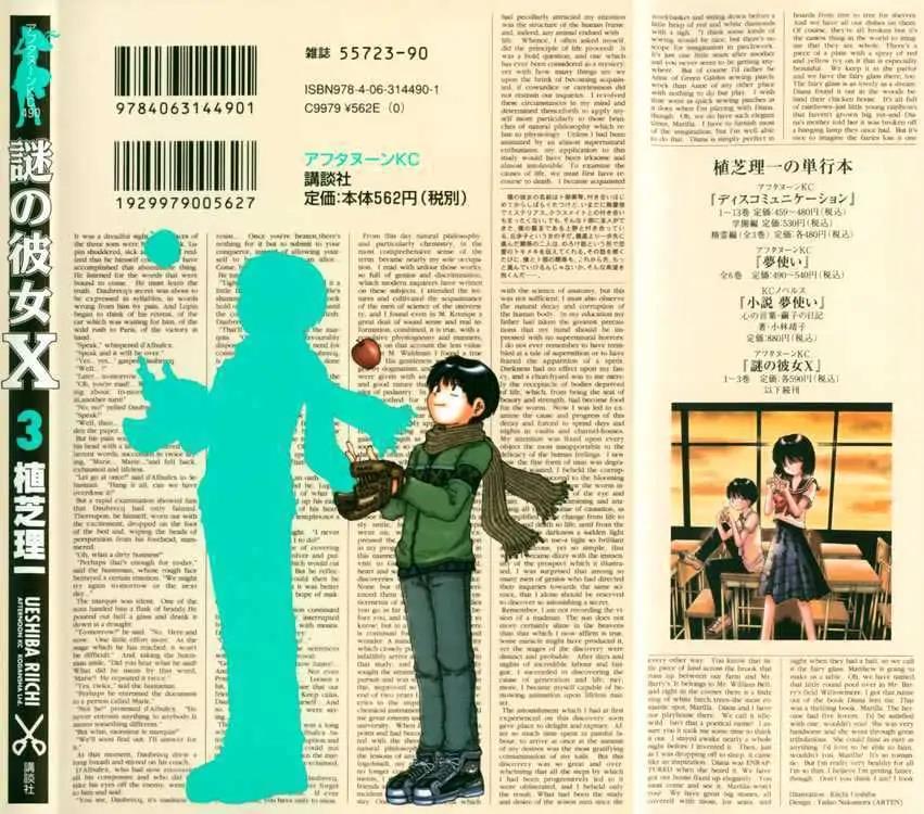 image-komik-nazo-no-kanojo-x-chapter-13-1/30