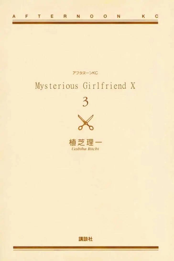 image-komik-nazo-no-kanojo-x-chapter-13-3/30