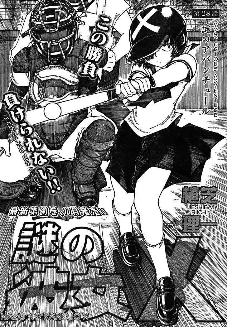 image-komik-nazo-no-kanojo-x-chapter-28-0/28