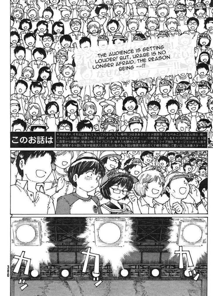 image-komik-nazo-no-kanojo-x-chapter-47-1/25