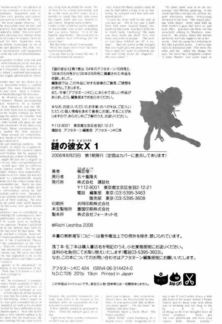 image-komik-nazo-no-kanojo-x-chapter-5-8/10