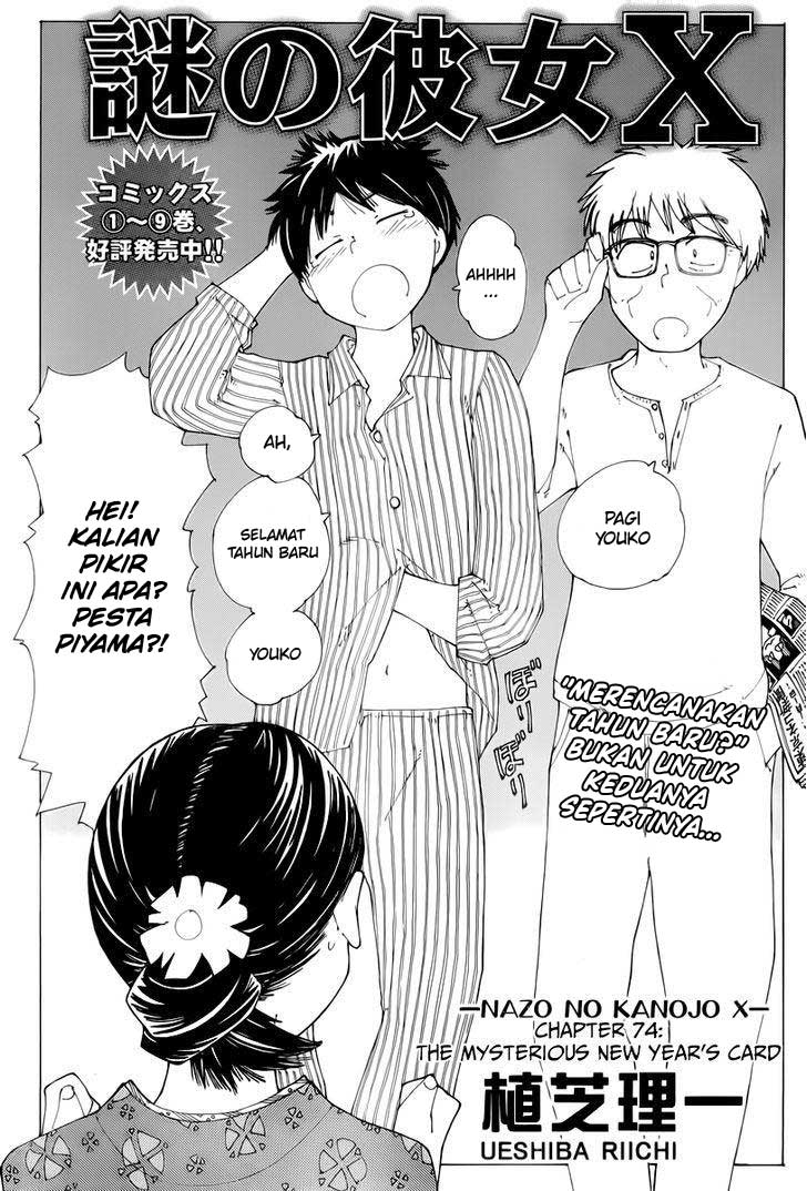 image-komik-nazo-no-kanojo-x-chapter-74-1/25