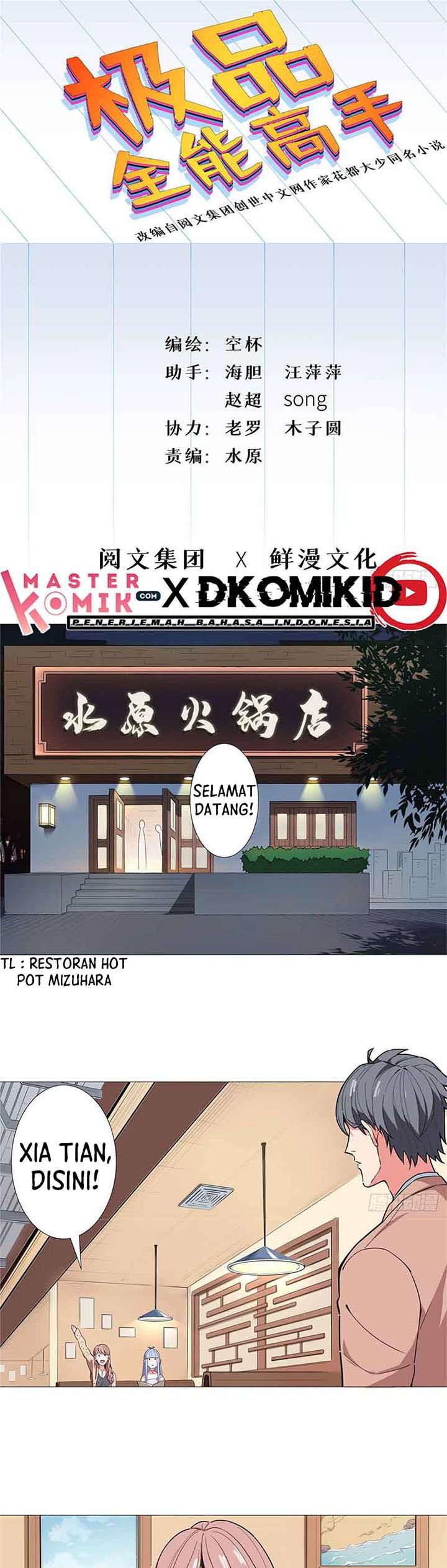 image-komik-need-for-almighty-master-chapter-20-1/16