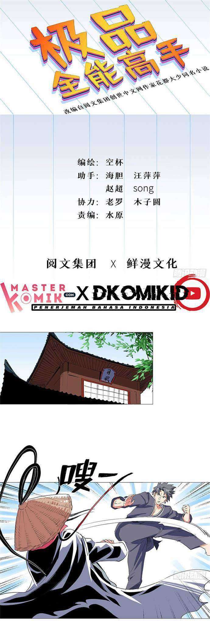 image-komik-need-for-almighty-master-chapter-26-1/20