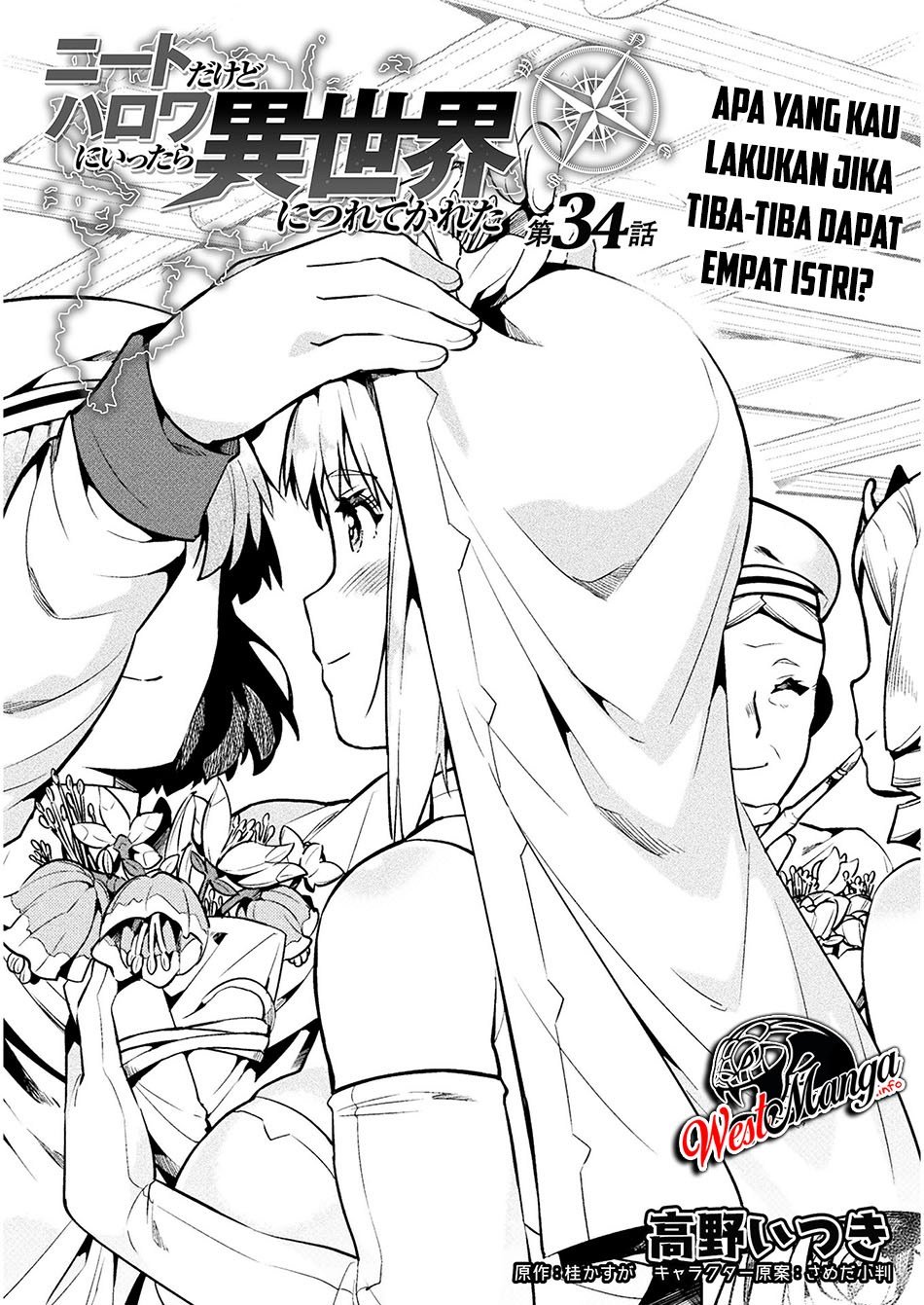 image-komik-neet-dakedo-hello-work-ni-ittara-isekai-ni-tsuretekareta-chapter-34-2/46