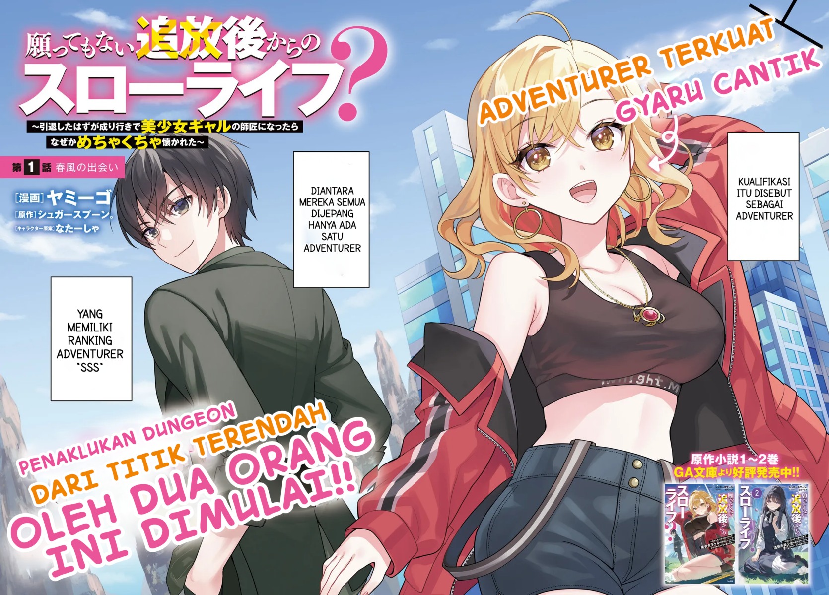 image-komik-negatte-mo-nai-tsuihou-go-kara-no-slow-life-intai-shita-hazu-ga-nariyuki-de-bishoujo-gal-no-shishou-ni-nattara-naze-ka-mechakucha-natsukareta-chapter-1-2/36