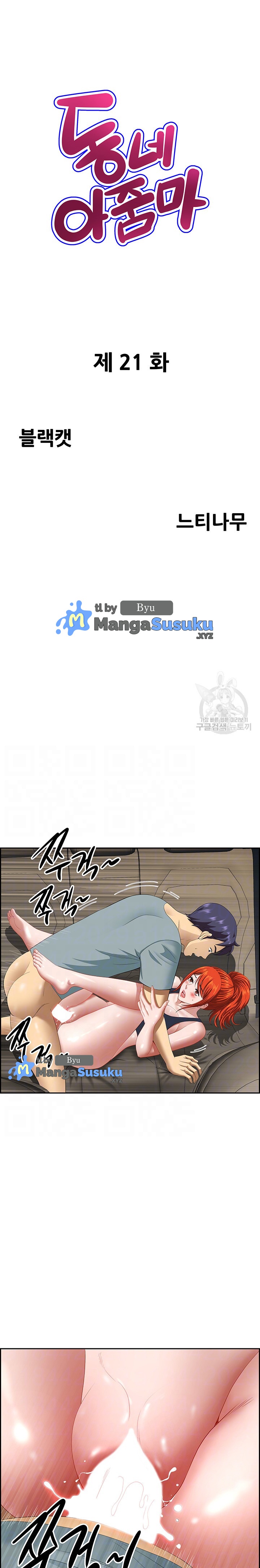 image-komik-neighborhood-lady-chapter-21-1/23