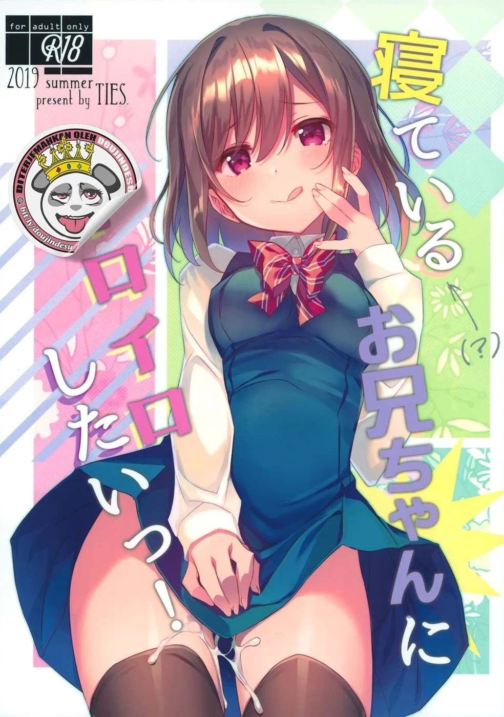 image-komik-neteiru-onii-chapter-01-0/26