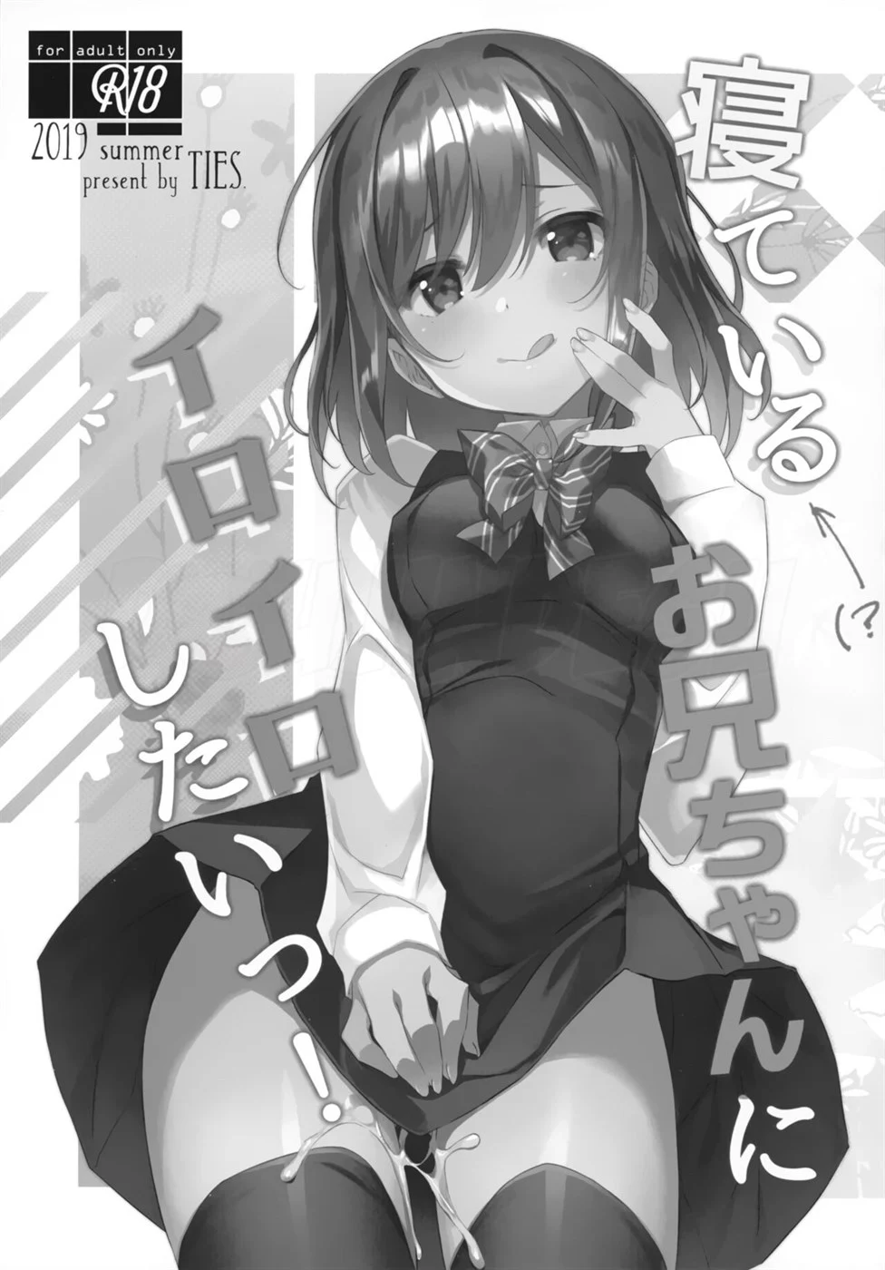 image-komik-neteiru-onii-chapter-01-1/26