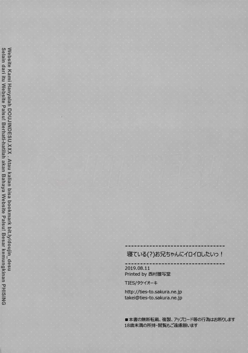 image-komik-neteiru-onii-chapter-01-23/26