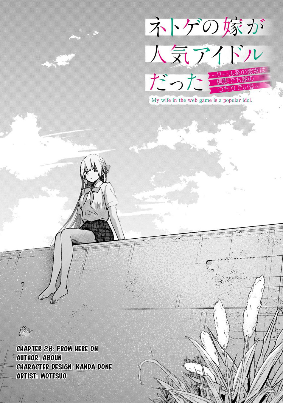 image-komik-netoge-no-yome-ga-ninki-idol-datta-chapter-28-1/13