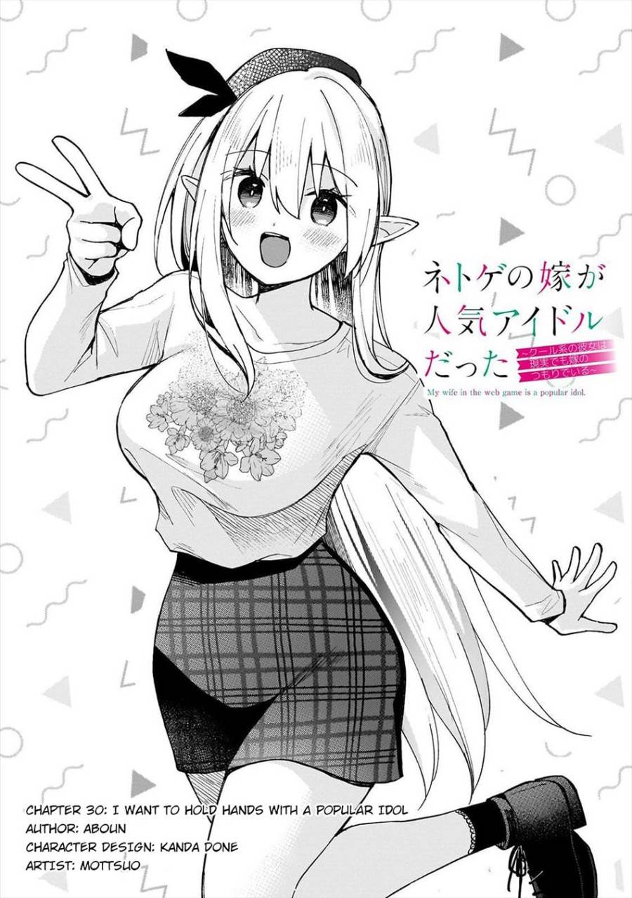 image-komik-netoge-no-yome-ga-ninki-idol-datta-chapter-30-1/19