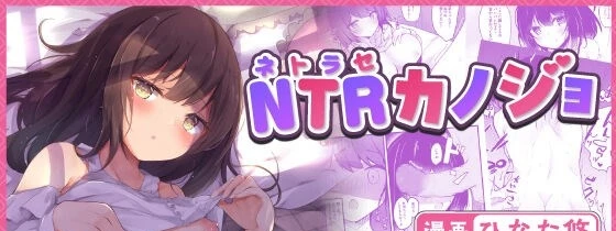 image-komik-netorase-kanojo-chapter-01-end-0/80