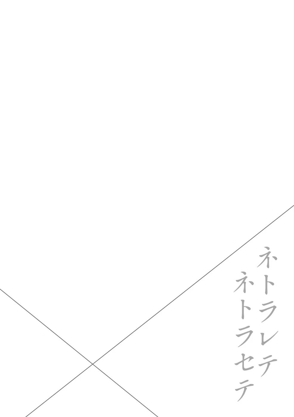 image-komik-netorasete-chapter-01-1/44