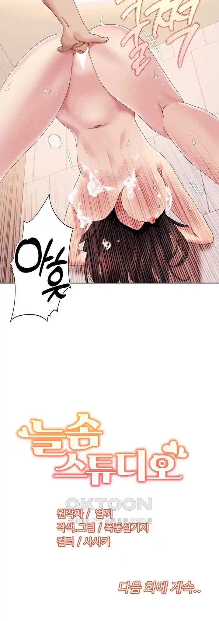 image-komik-neulsome-studio-chapter-17-32/34