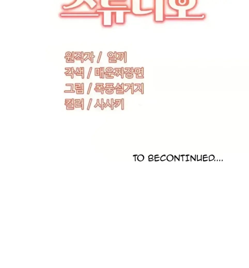 image-komik-neulsome-studio-chapter-55-29/30