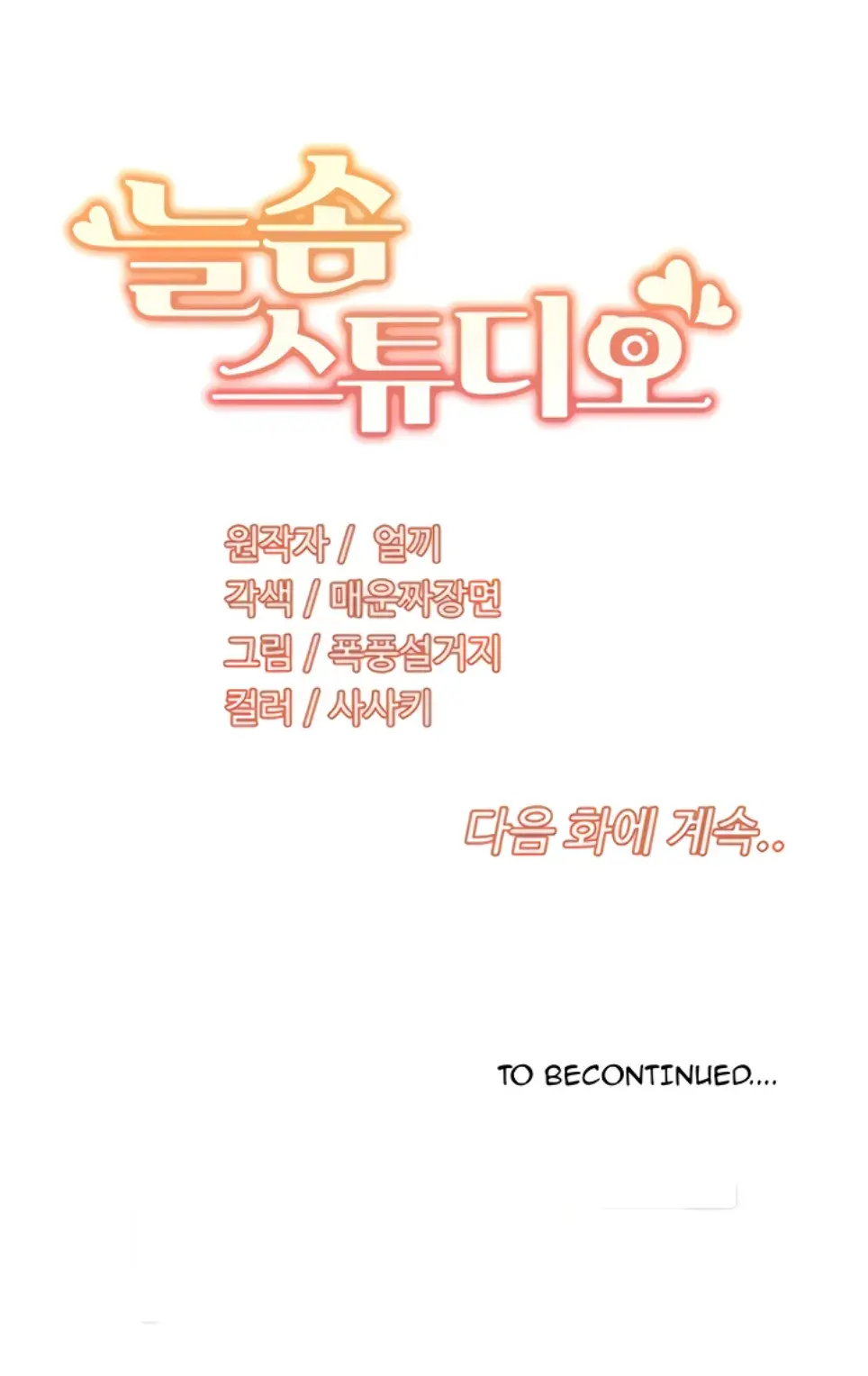 image-komik-neulsome-studio-chapter-59-32/33