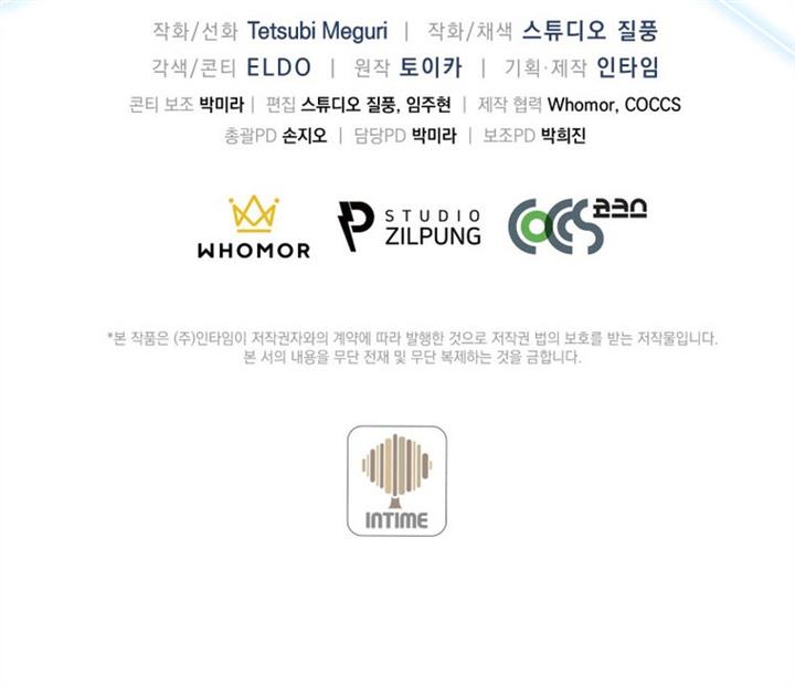 image-komik-never-die-extra-chapter-36-12/13