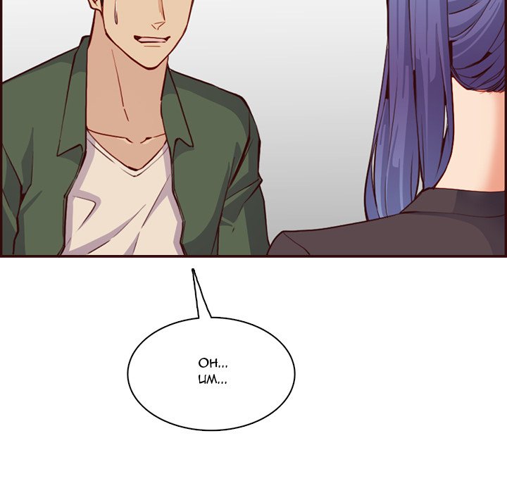 image-komik-never-too-late-chapter-96-74/119