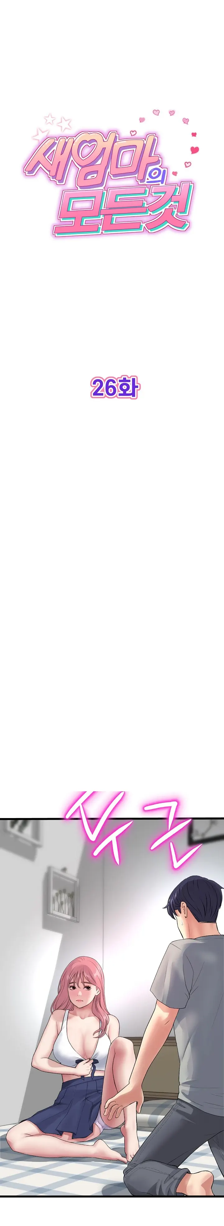 image-komik-new-mom-chapter-26-0/36
