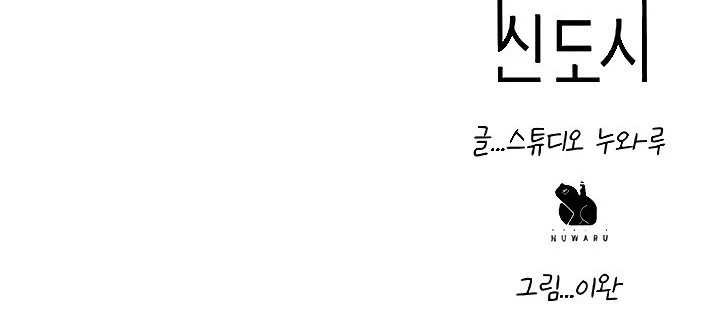 image-komik-new-town-chapter-106-409/412