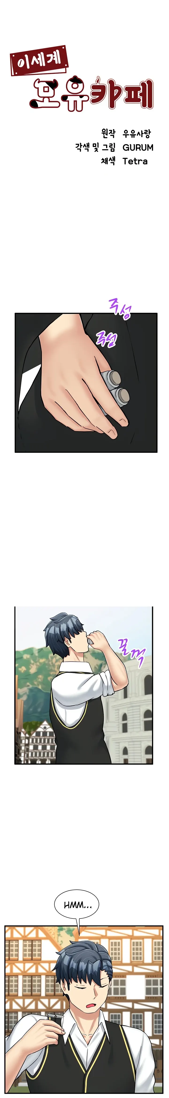 image-komik-new-world-breast-milk-cafe-chapter-28-0/43