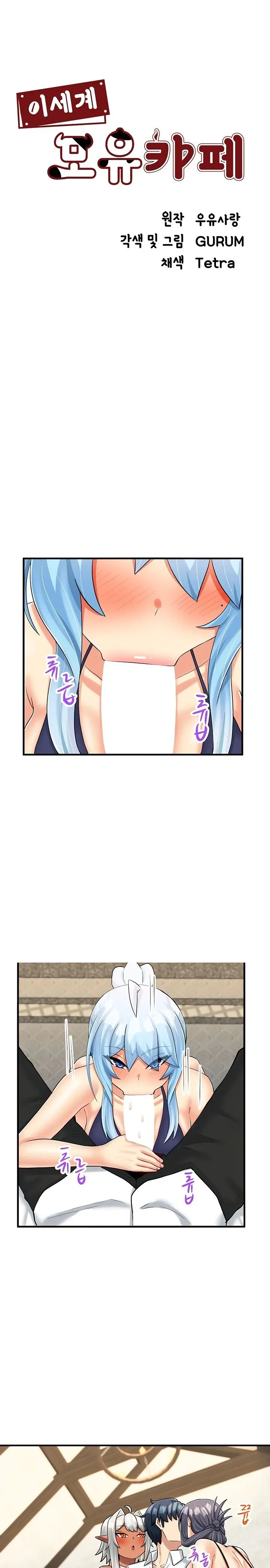 image-komik-new-world-breast-milk-cafe-chapter-29-0/50