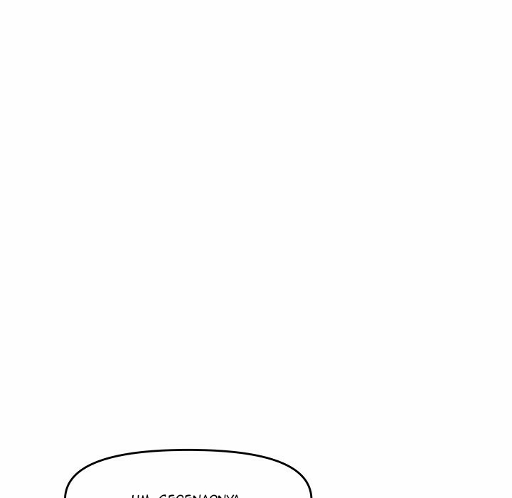 image-komik-newlyweds-chapter-23-95/186