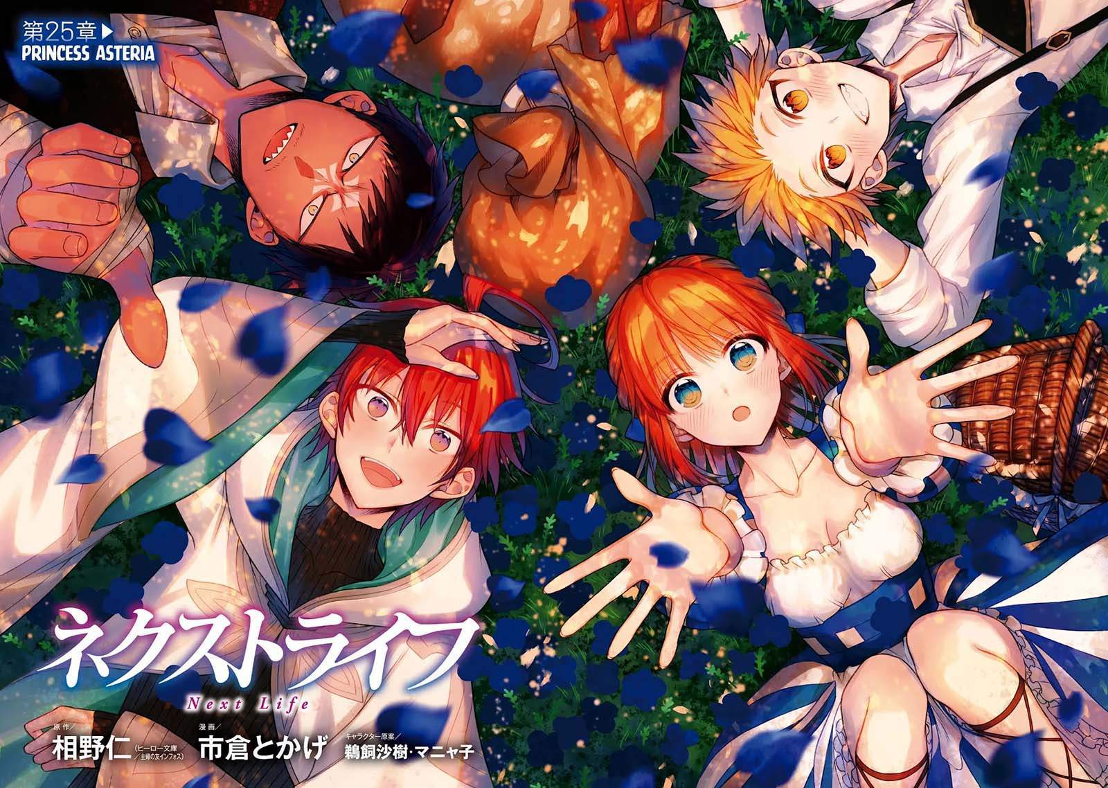 image-komik-next-life-chapter-25-3/11