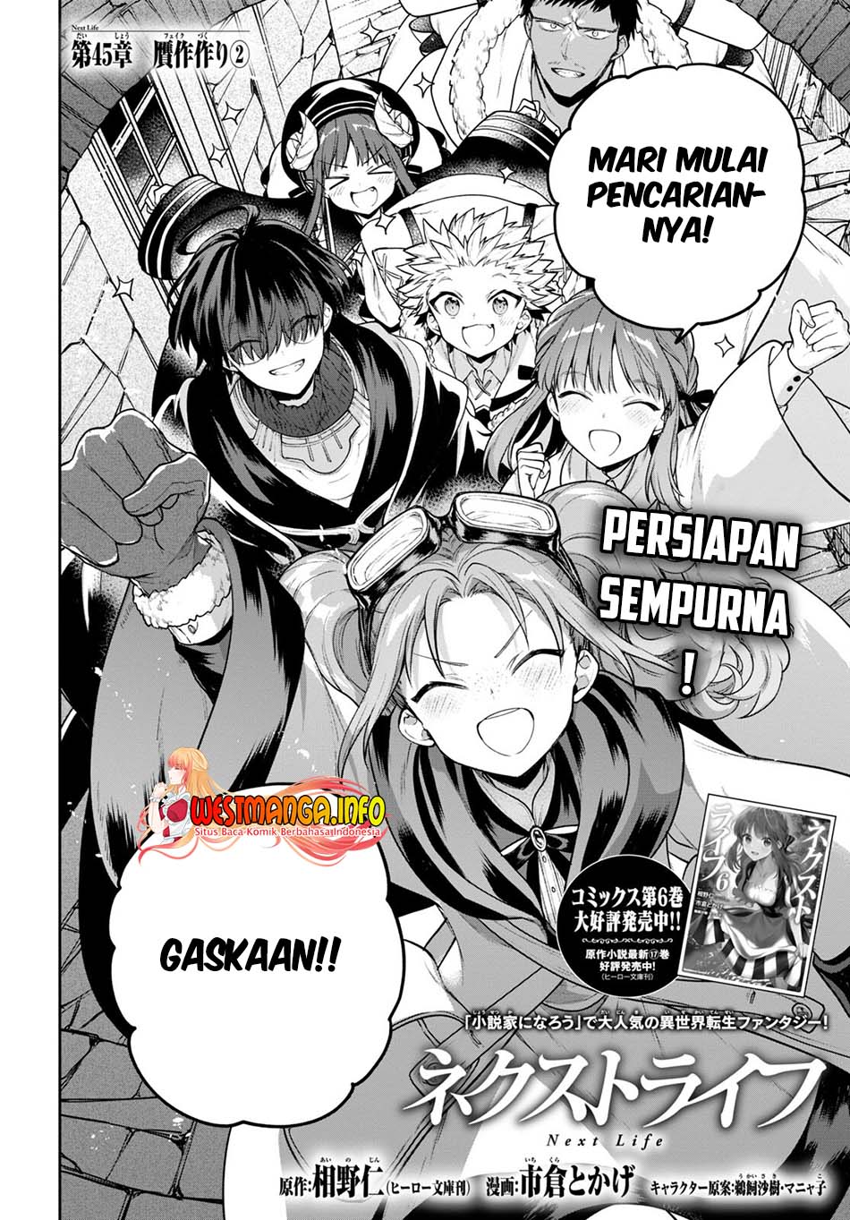 image-komik-next-life-chapter-45-2/18