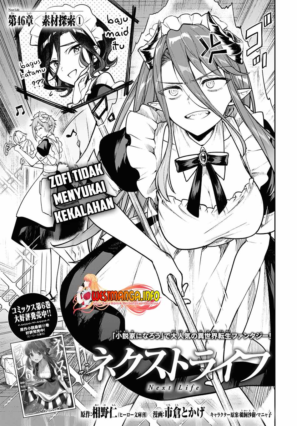 image-komik-next-life-chapter-46-1/22