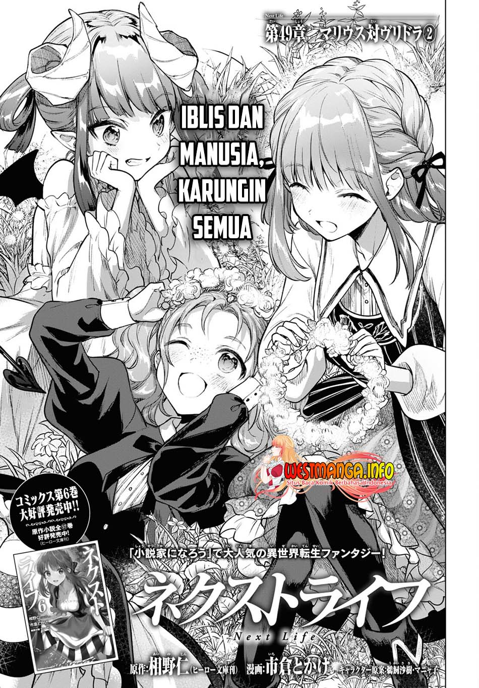 image-komik-next-life-chapter-49-1/15