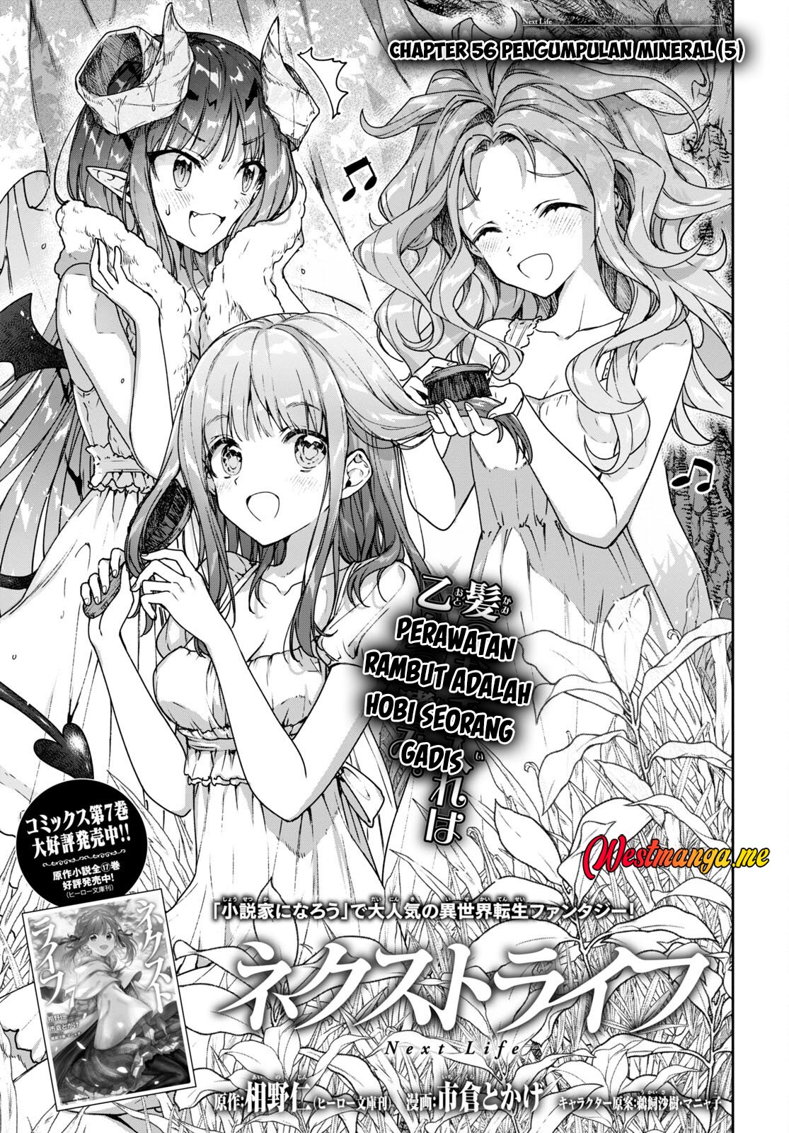 image-komik-next-life-chapter-56-0/16