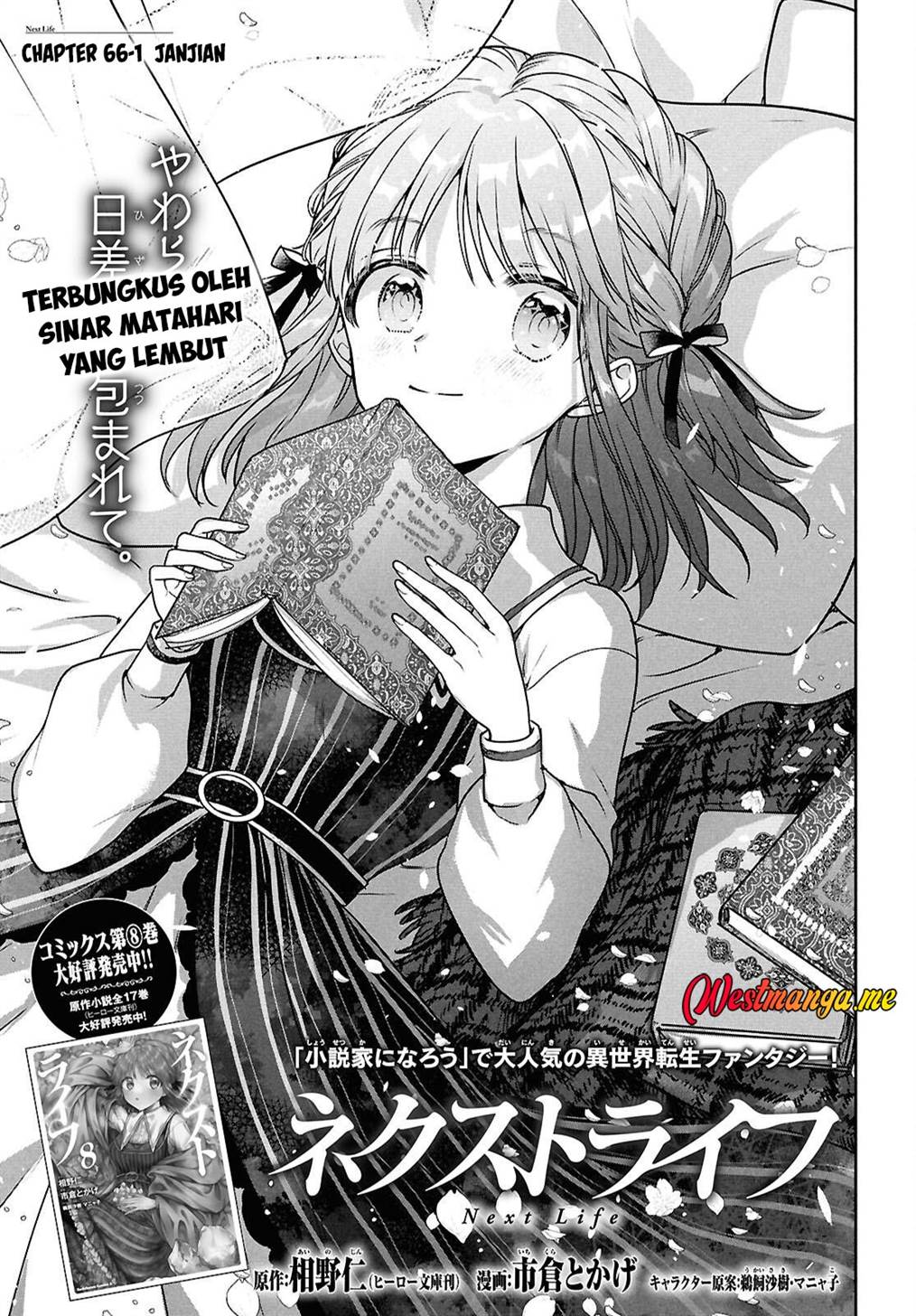 image-komik-next-life-chapter-66-1/43