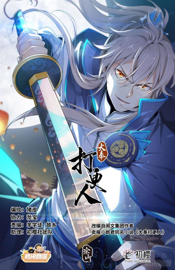 image-komik-nightwatcher-chapter-1-1/26