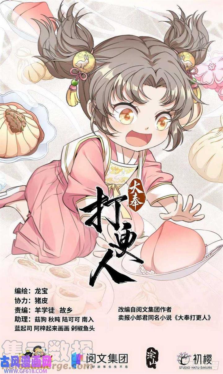 image-komik-nightwatcher-chapter-14-1/18