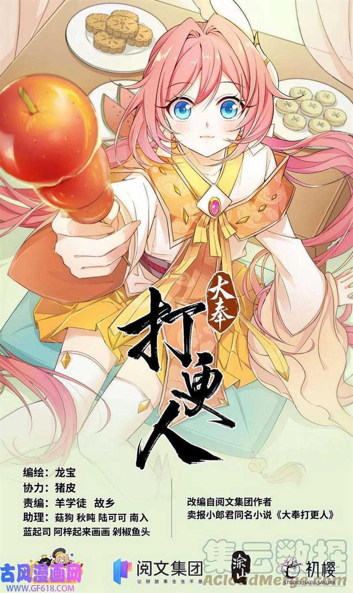 image-komik-nightwatcher-chapter-19-1/17