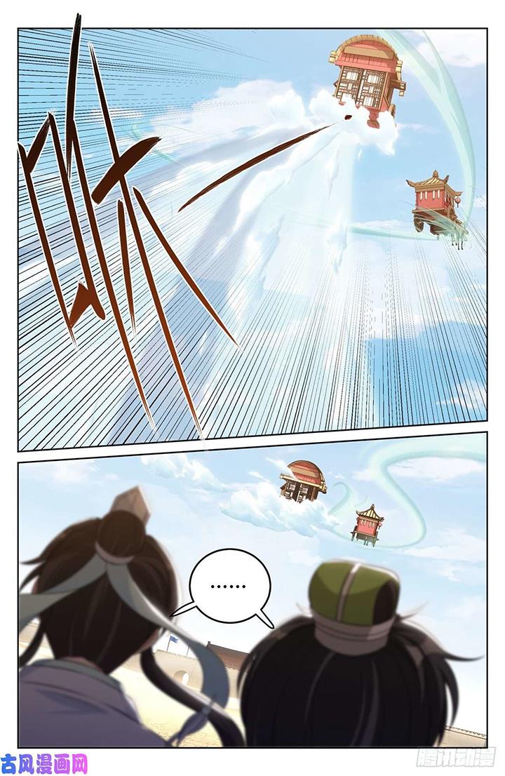 image-komik-nightwatcher-chapter-33-18/26