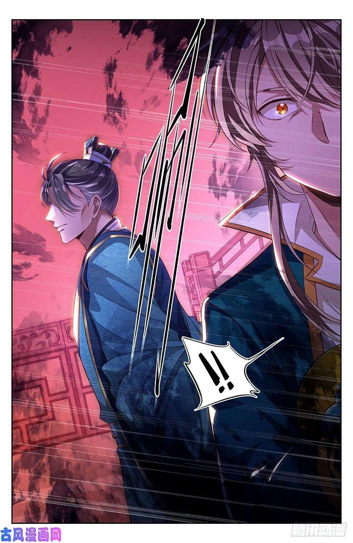 image-komik-nightwatcher-chapter-44-16/22