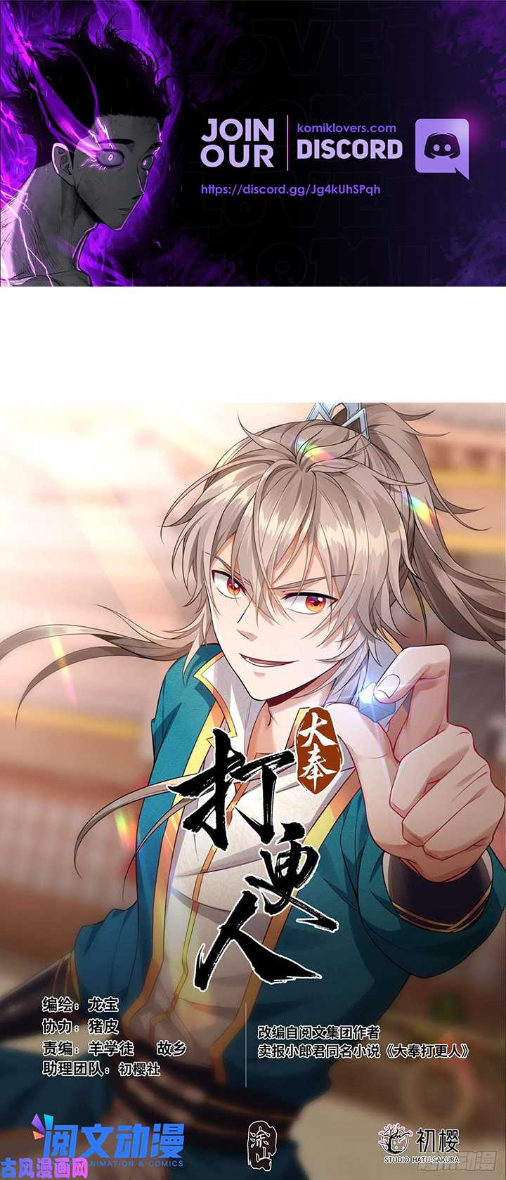 image-komik-nightwatcher-chapter-46-1/17