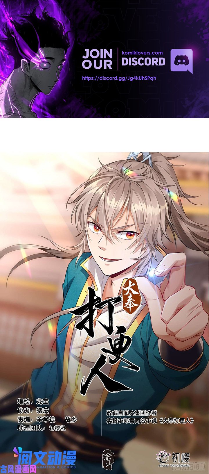 image-komik-nightwatcher-chapter-47-1/19