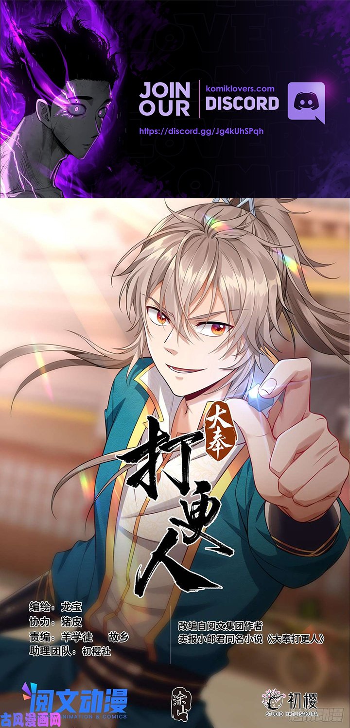 image-komik-nightwatcher-chapter-48-1/17