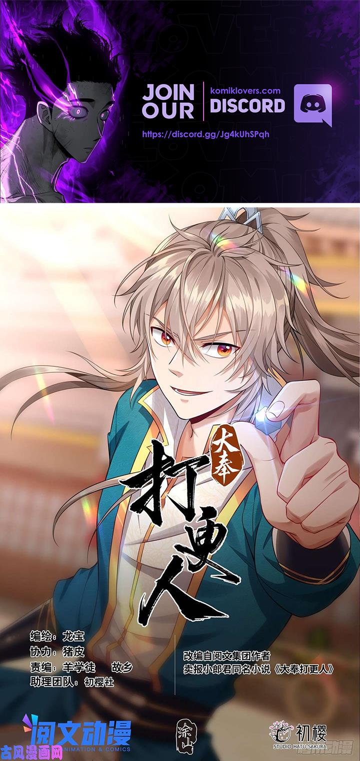 image-komik-nightwatcher-chapter-49-1/18