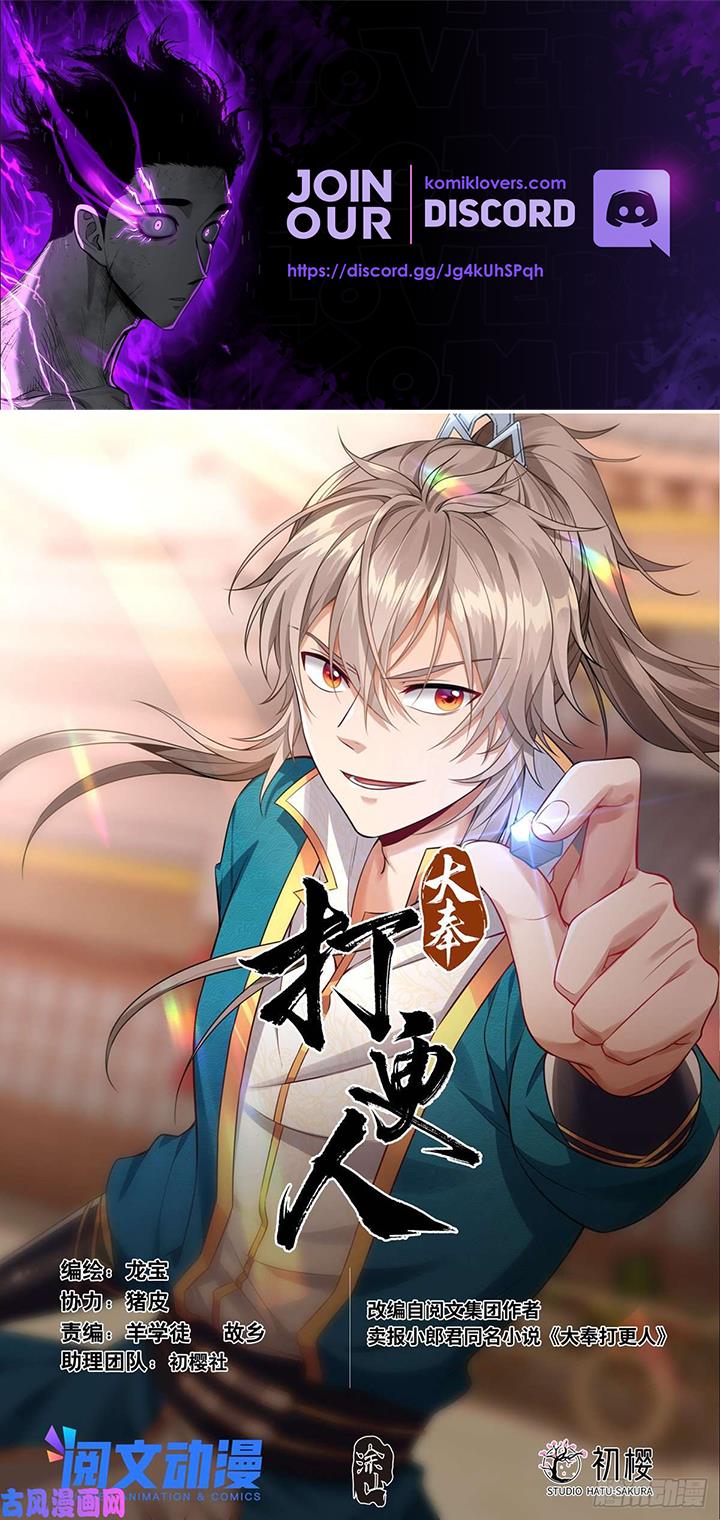 image-komik-nightwatcher-chapter-50-1/17