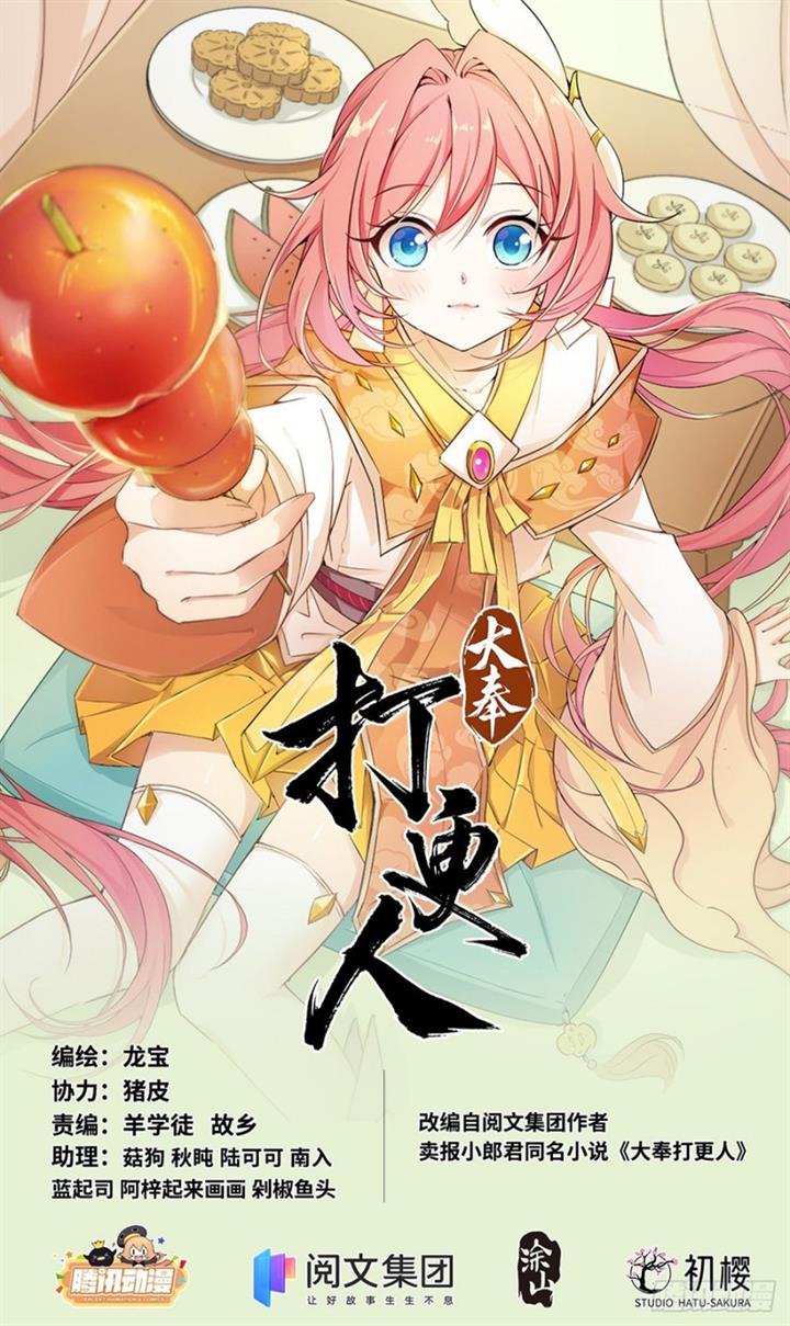 image-komik-nightwatcher-chapter-7-1/22