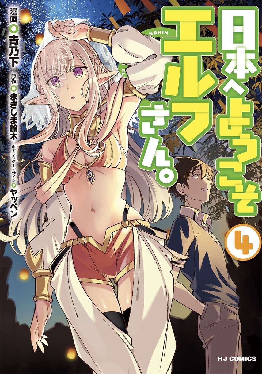 image-komik-nihon-e-youkoso-elf-san-chapter-19-0/28