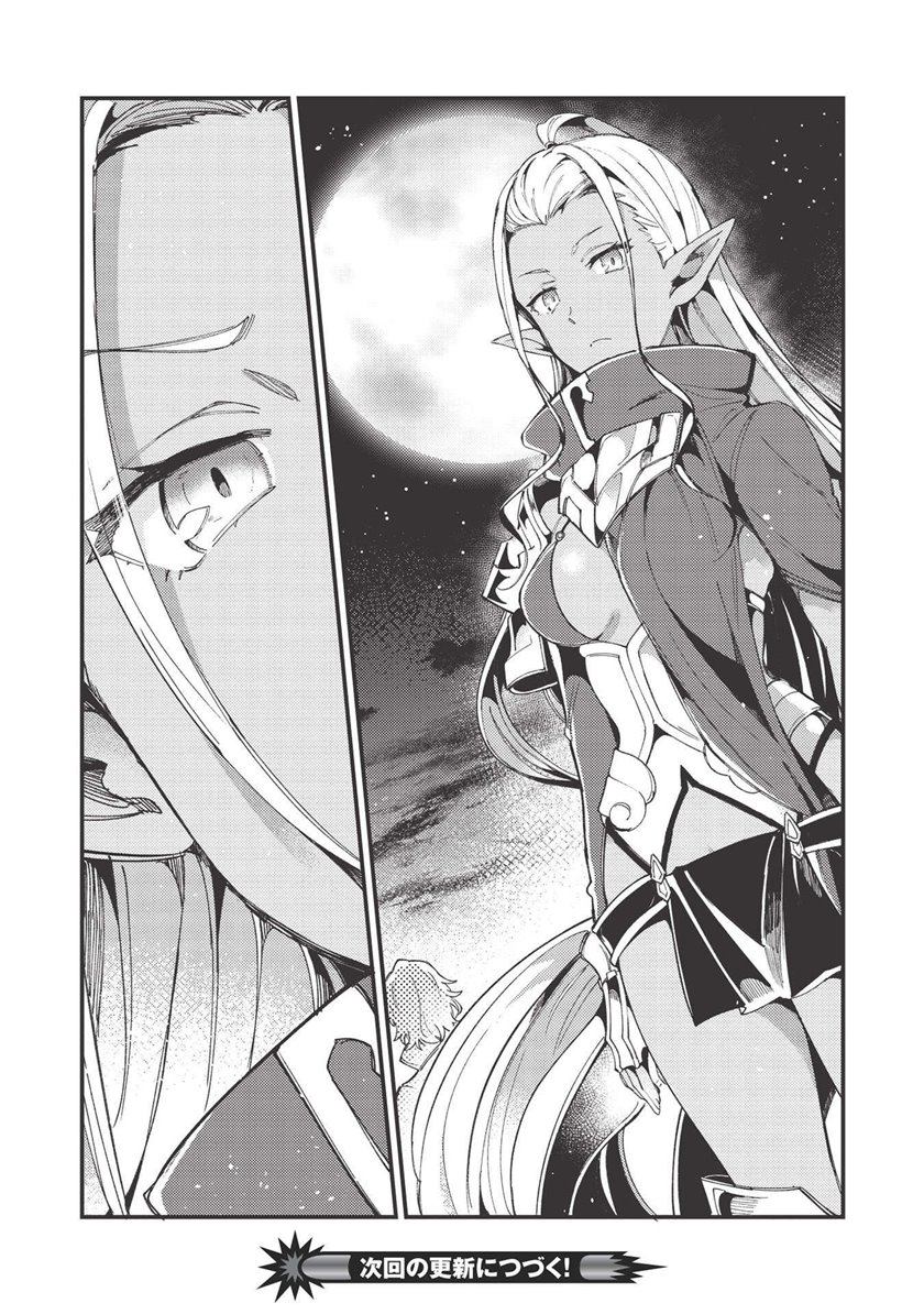 image-komik-nihon-e-youkoso-elf-san-chapter-31-33/37