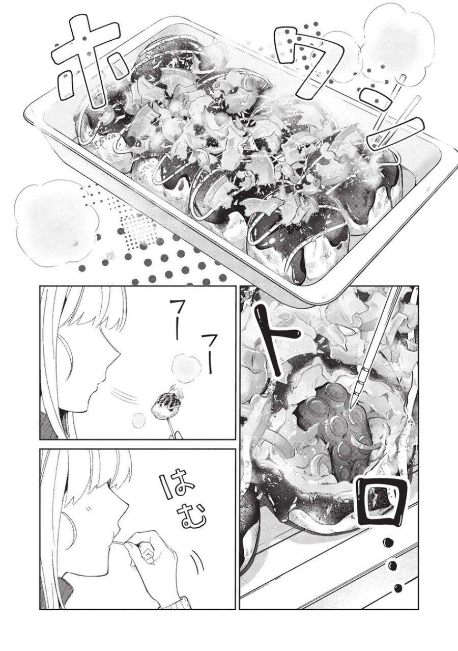 image-komik-nihon-e-youkoso-elf-san-chapter-39-15/27