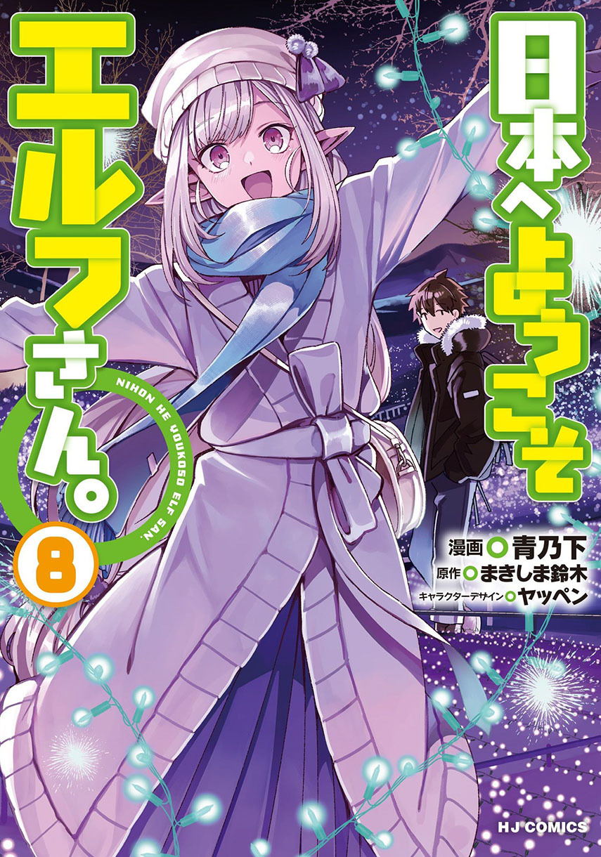 image-komik-nihon-e-youkoso-elf-san-chapter-48-0/28
